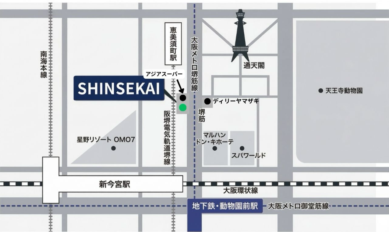 SHINSEKAI アクセスマップ - 周辺施設案内
